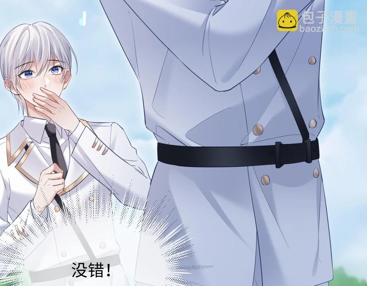 第14话 恢复记忆 第41页