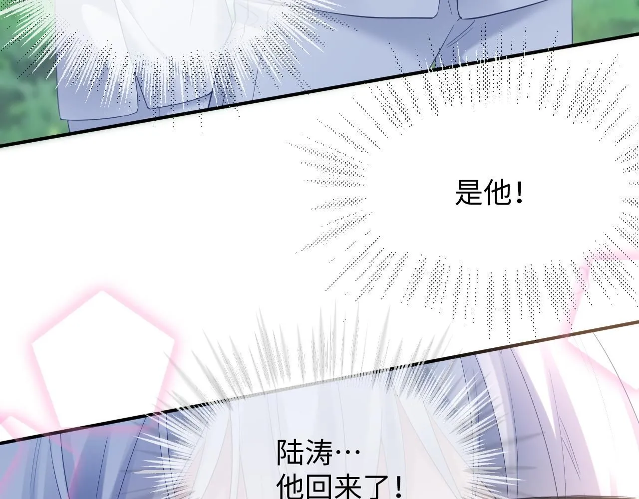第14话 恢复记忆 第42页