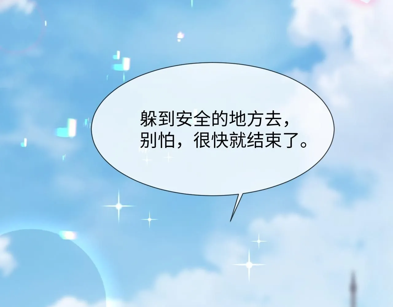 第14话 恢复记忆 第44页