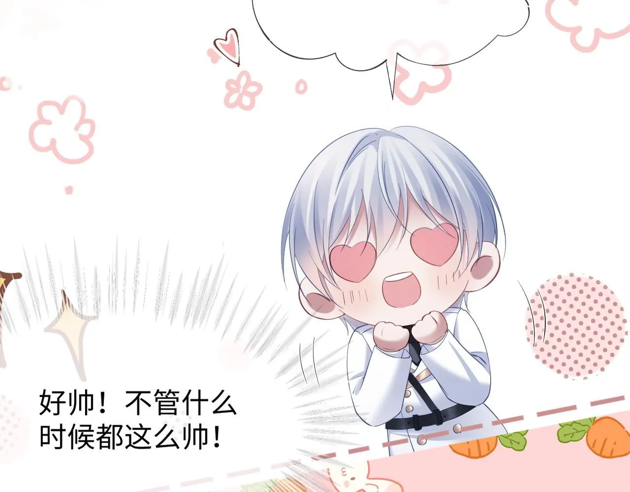 第14话 恢复记忆 第47页