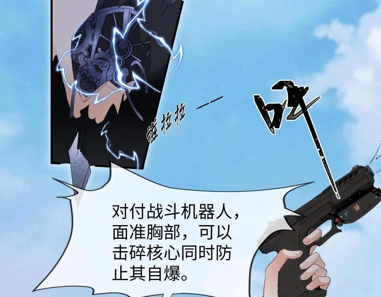 第14话 恢复记忆 第50页