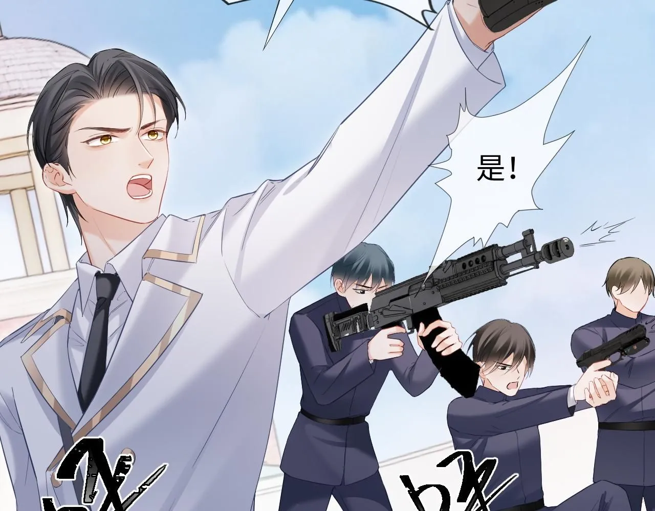 第14话 恢复记忆 第51页