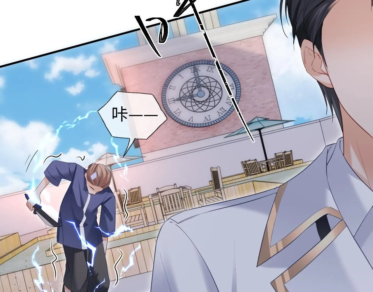 第14话 恢复记忆 第53页