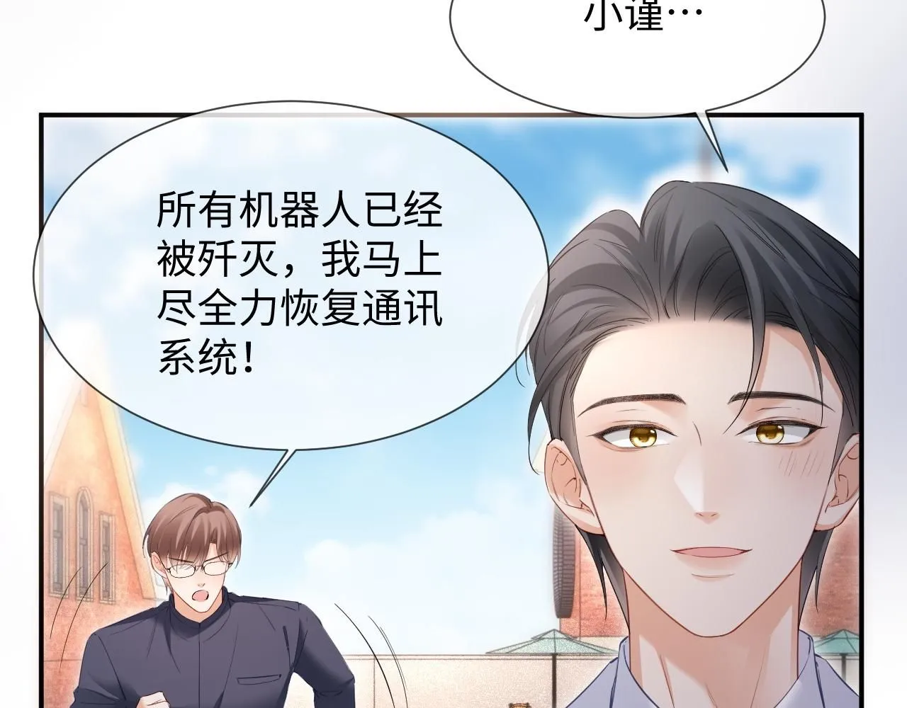 第14话 恢复记忆 第64页