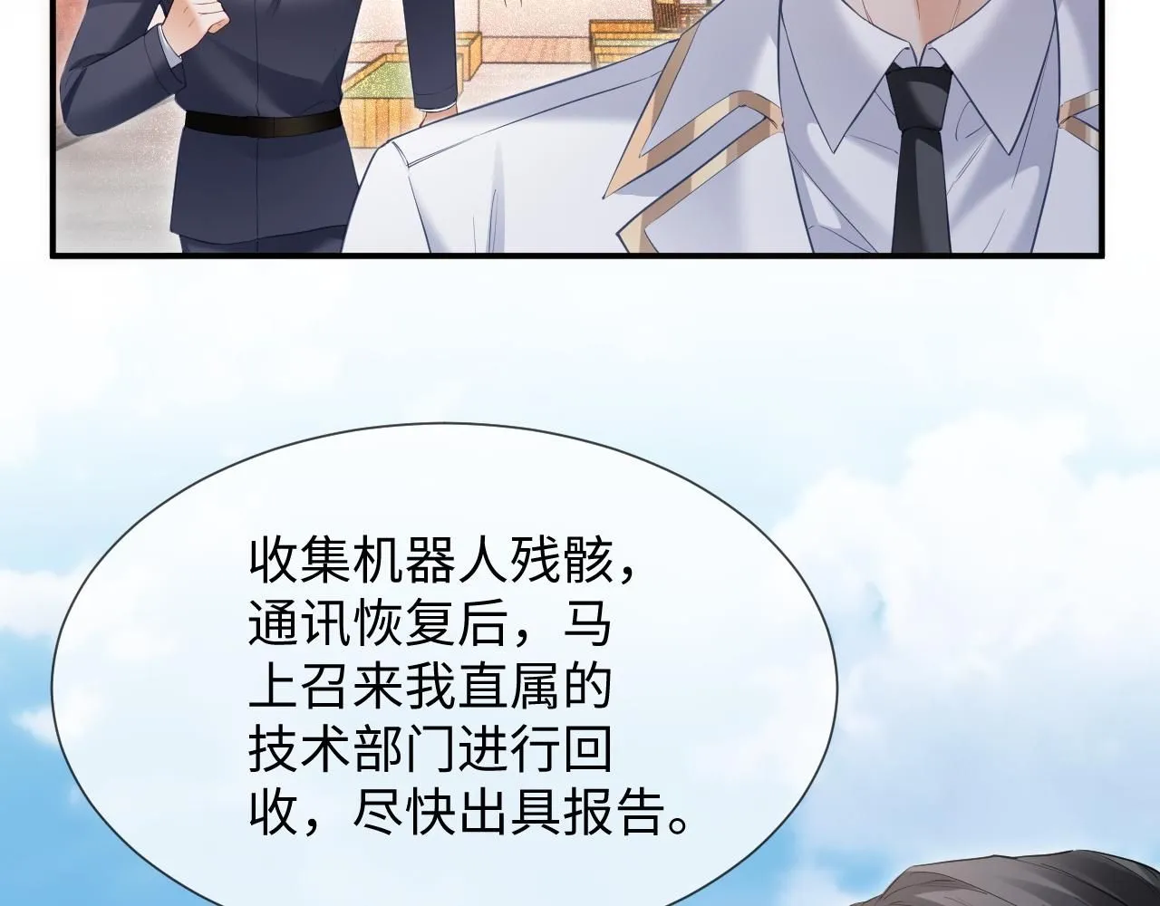 第14话 恢复记忆 第65页