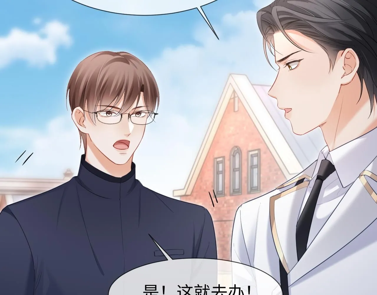 第14话 恢复记忆 第66页