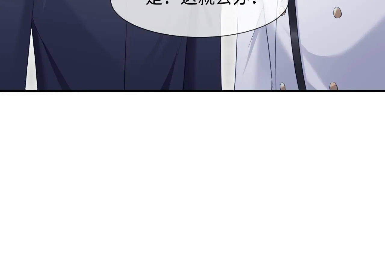 第14话 恢复记忆 第67页
