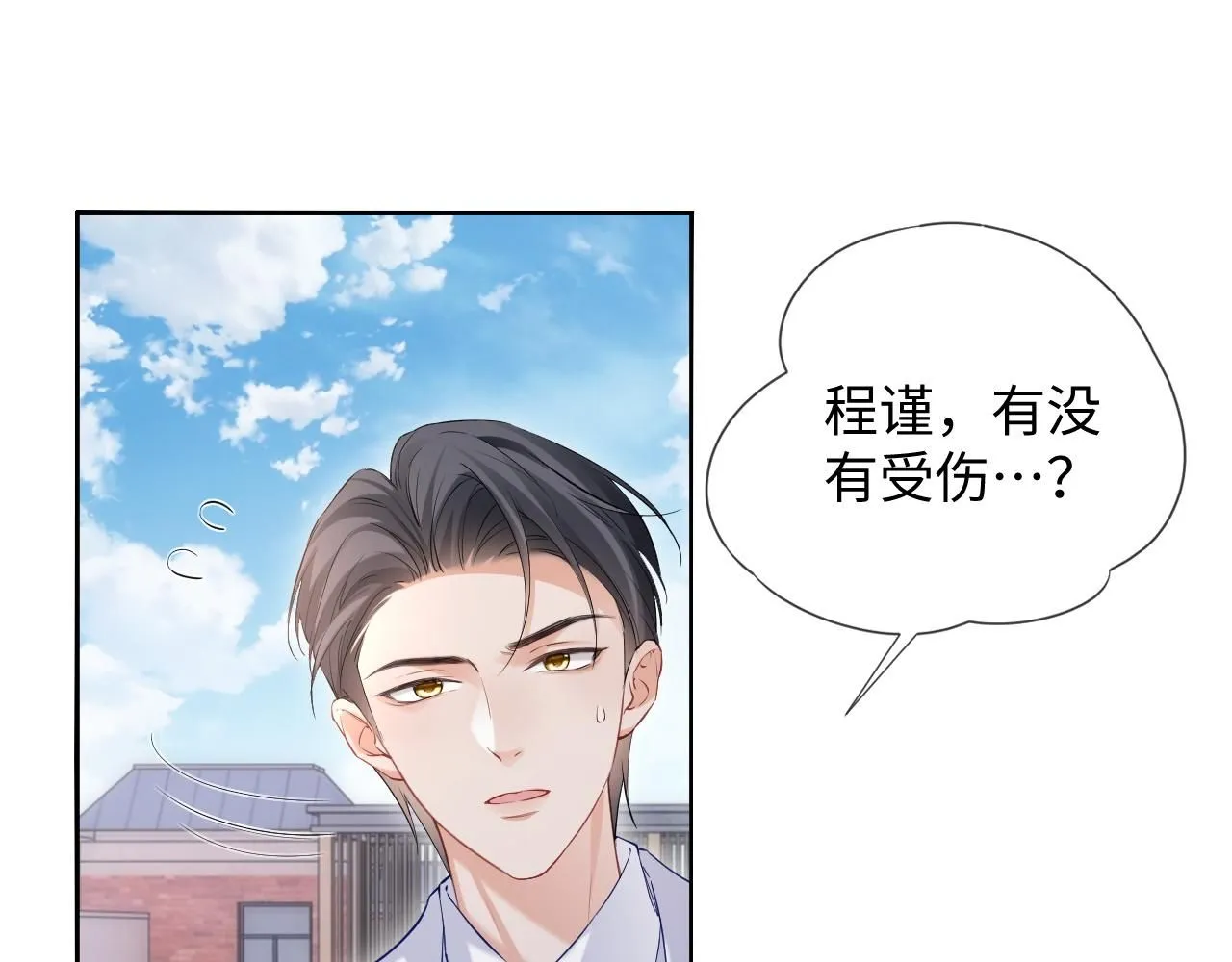 第14话 恢复记忆 第68页