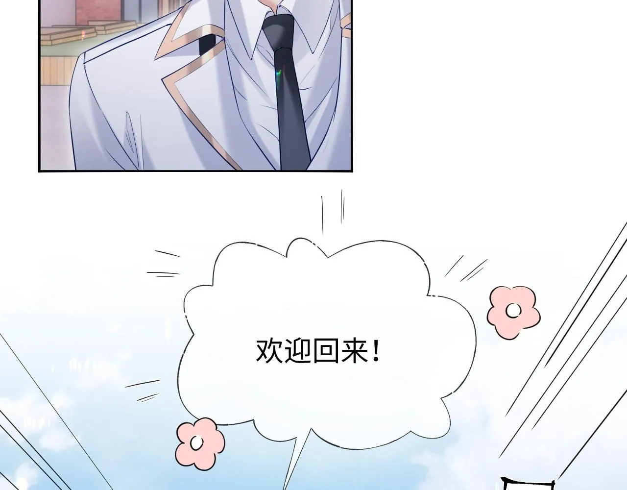 第14话 恢复记忆 第69页