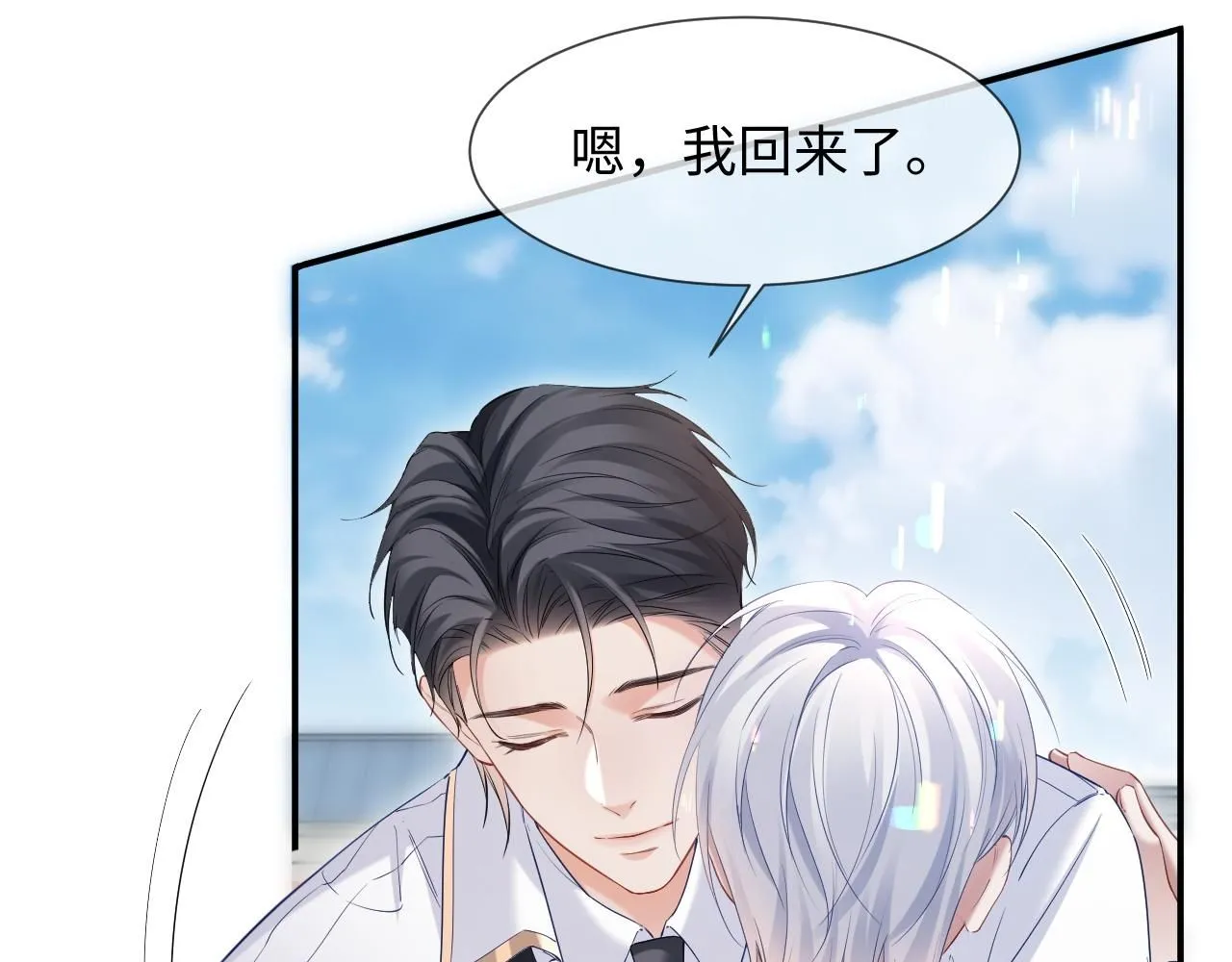 第14话 恢复记忆 第72页