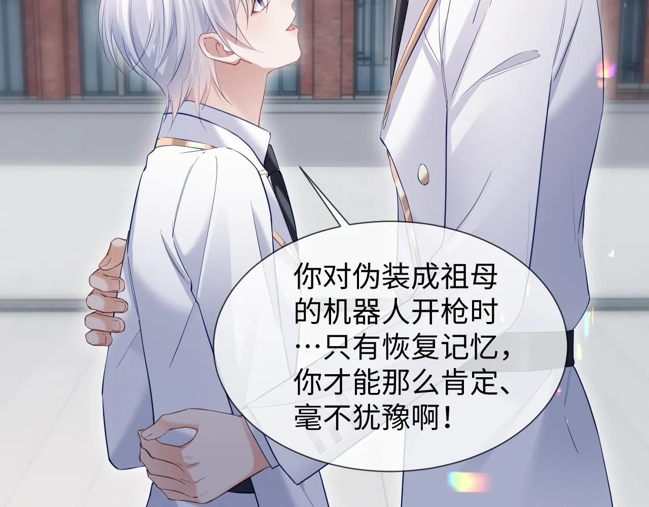 第14话 恢复记忆 第75页