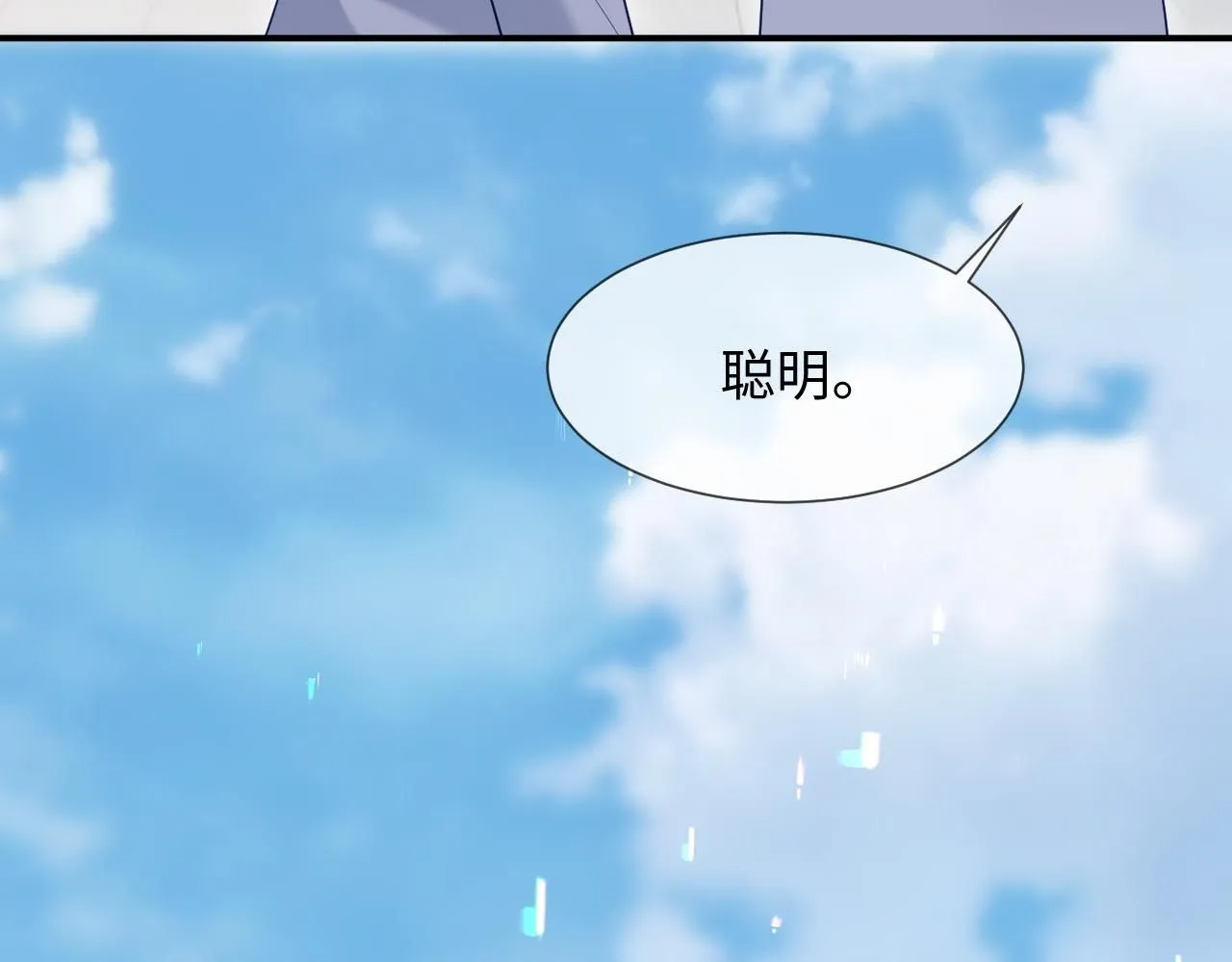 第14话 恢复记忆 第76页