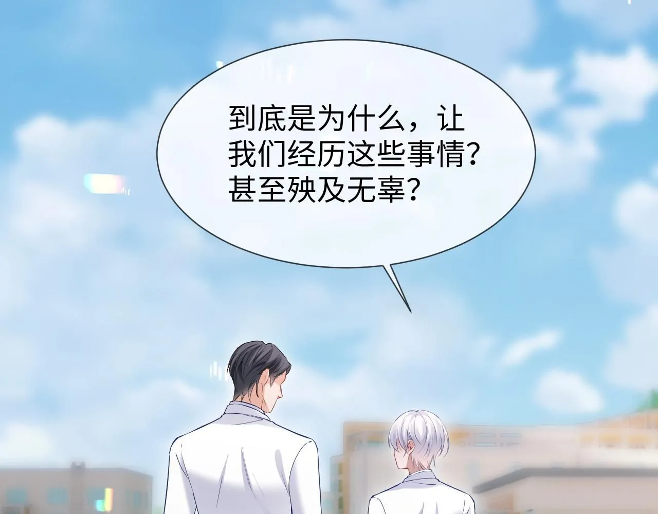 第14话 恢复记忆 第77页
