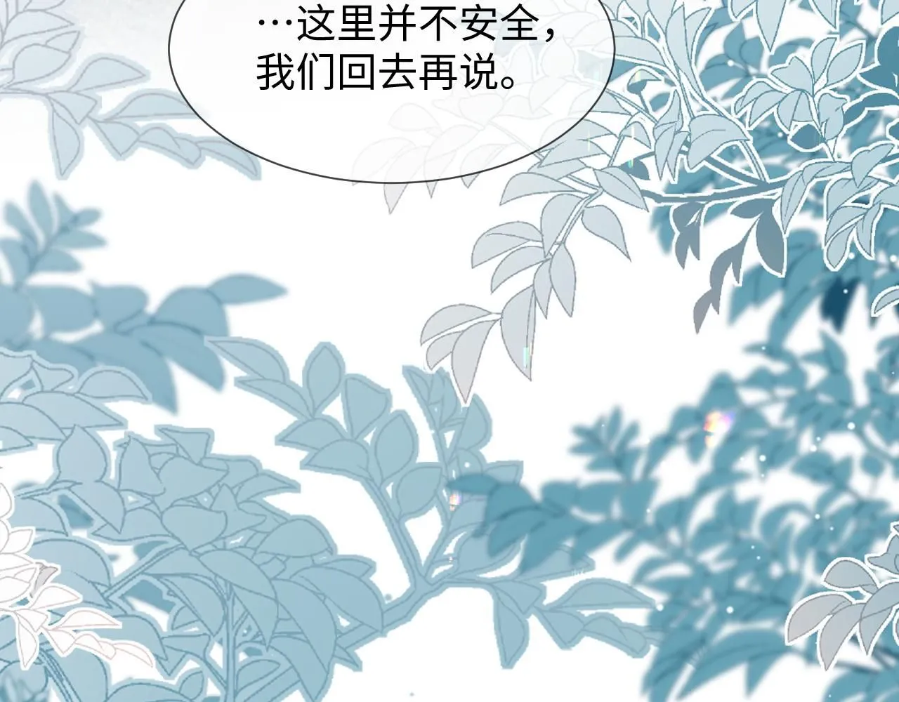 第14话 恢复记忆 第79页