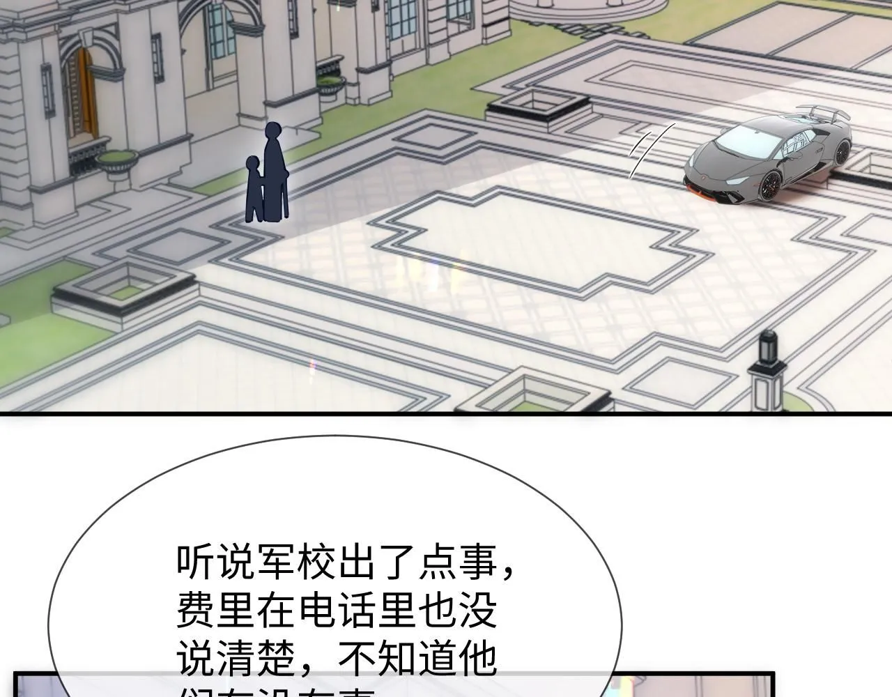 第14话 恢复记忆 第83页