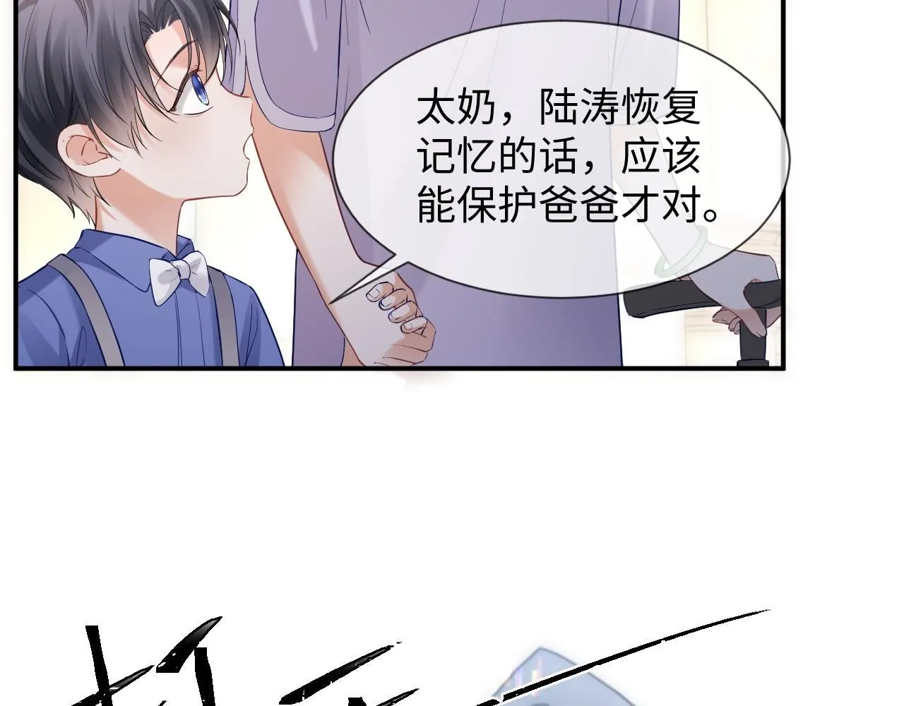第14话 恢复记忆 第85页