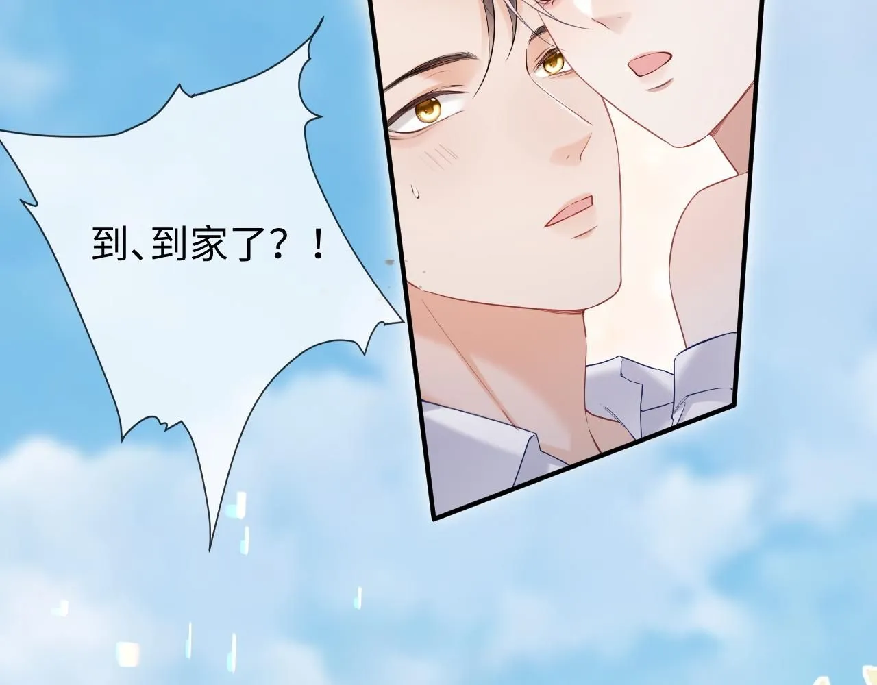 第14话 恢复记忆 第88页