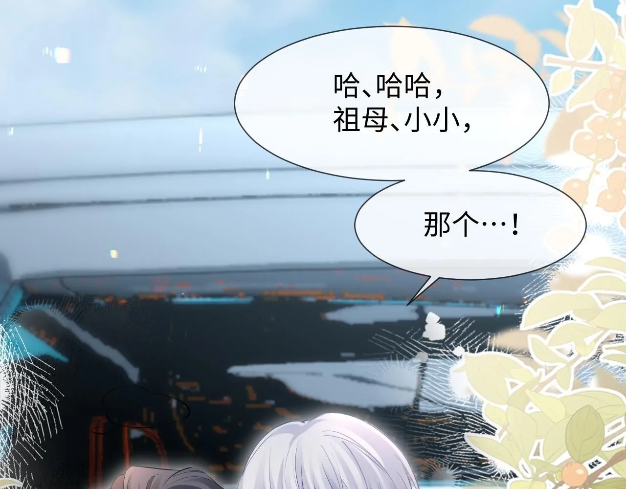 第14话 恢复记忆 第89页