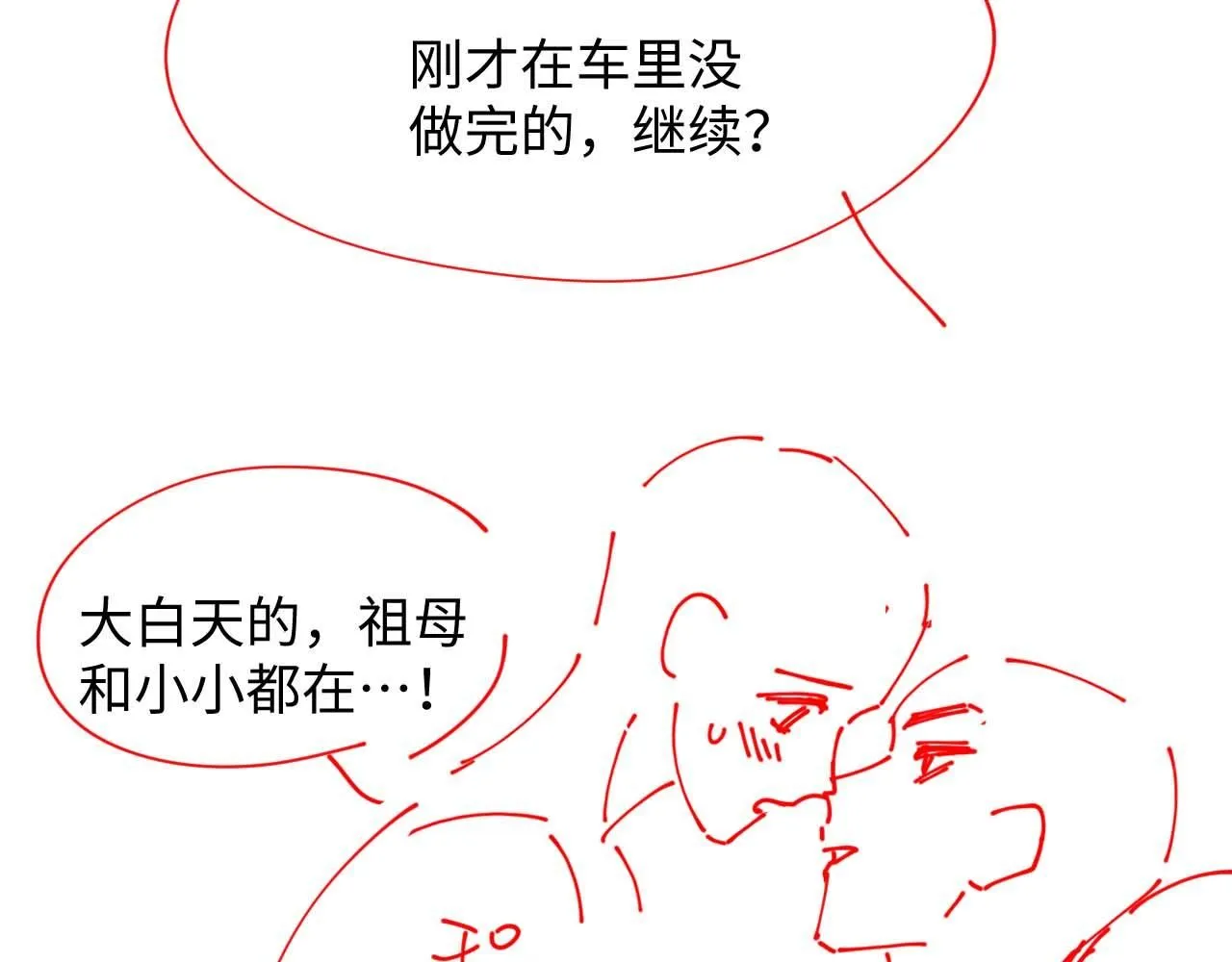 第14话 恢复记忆 第97页