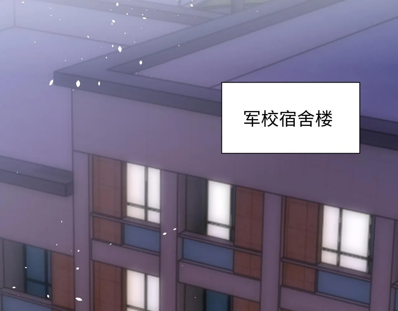第二季 第12话 校庆 第5页