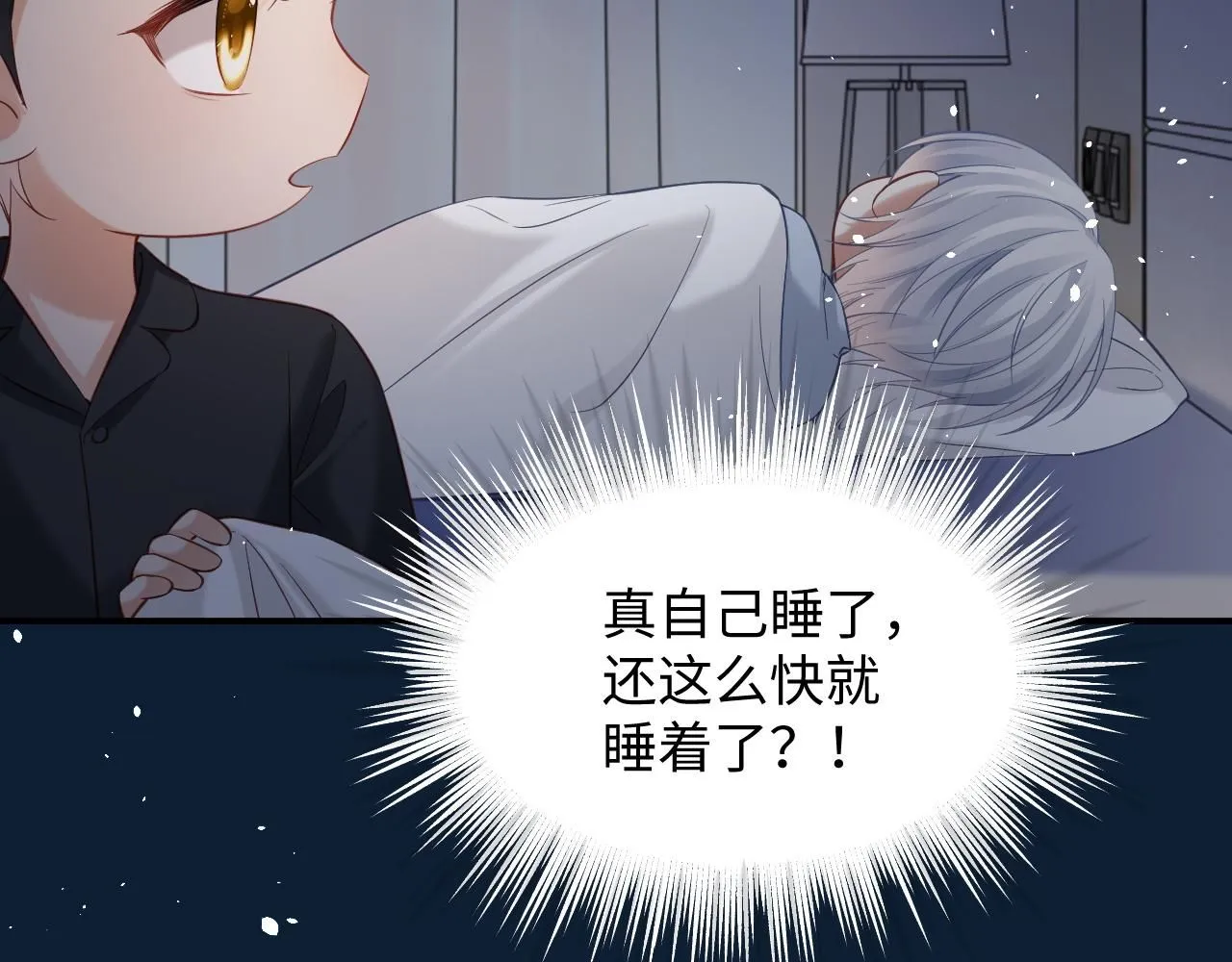 第二季 第12话 校庆 第9页