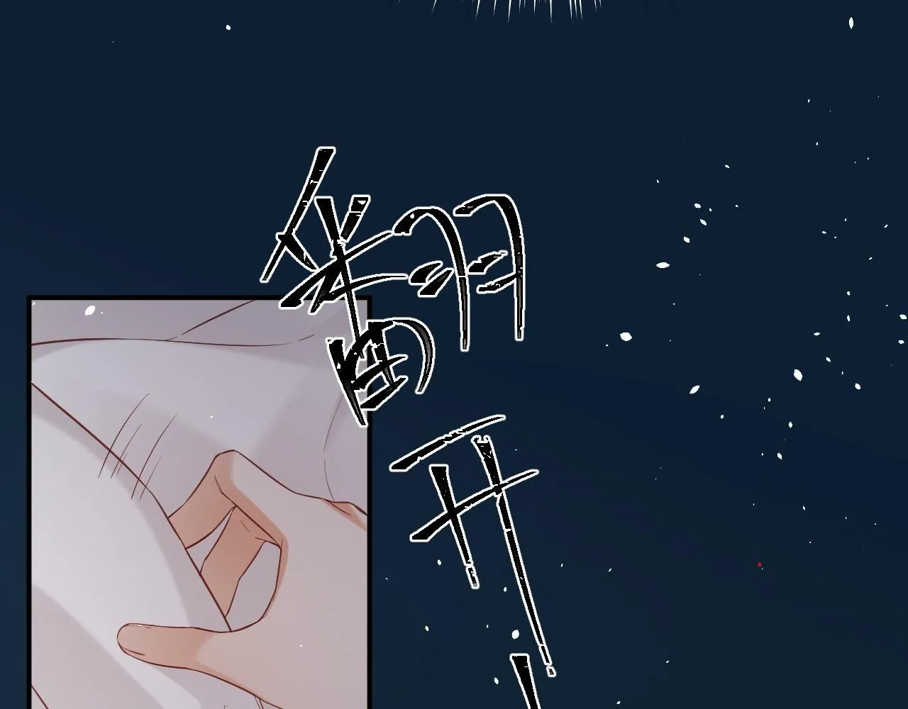 第二季 第12话 校庆 第10页
