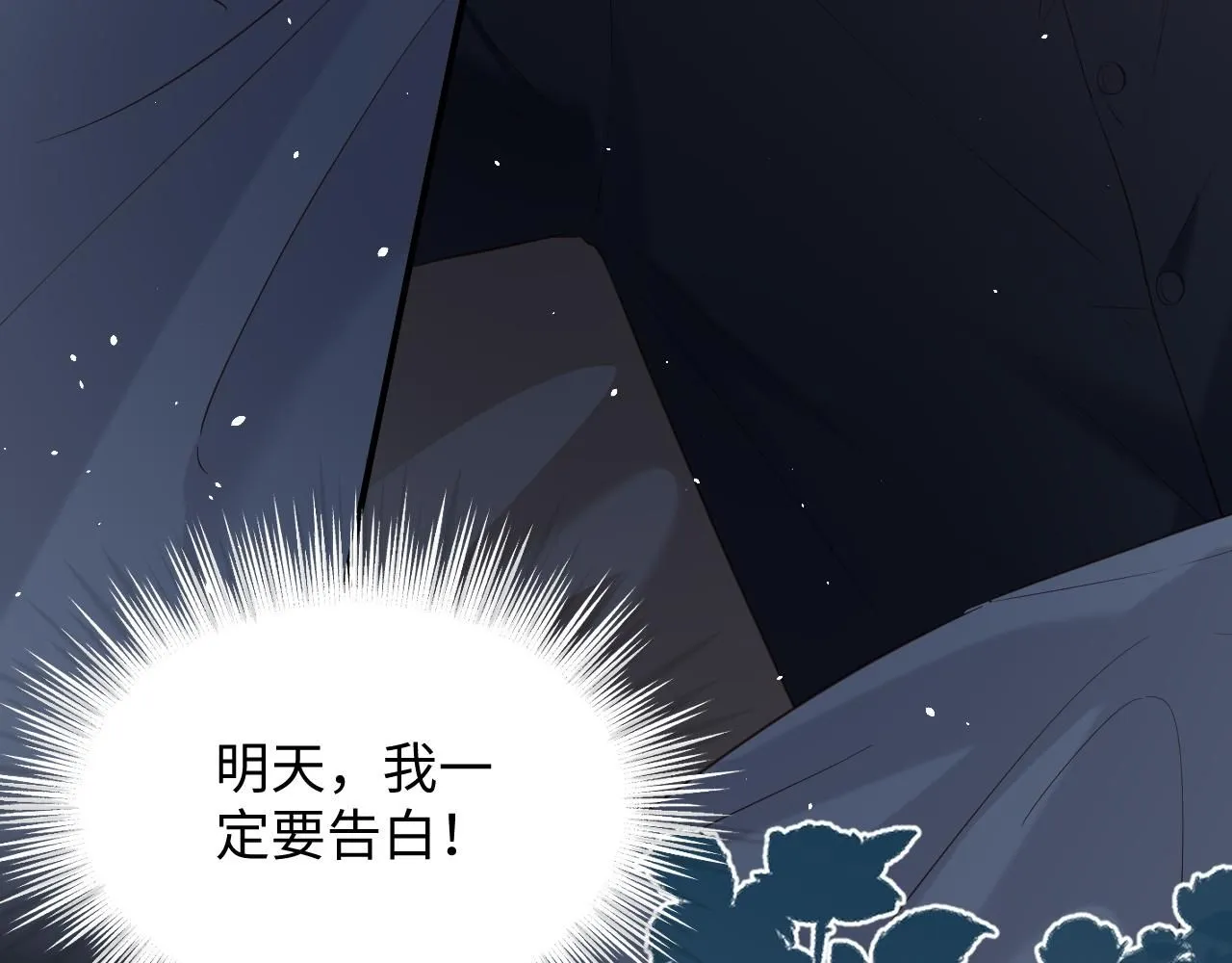 第二季 第12话 校庆 第15页