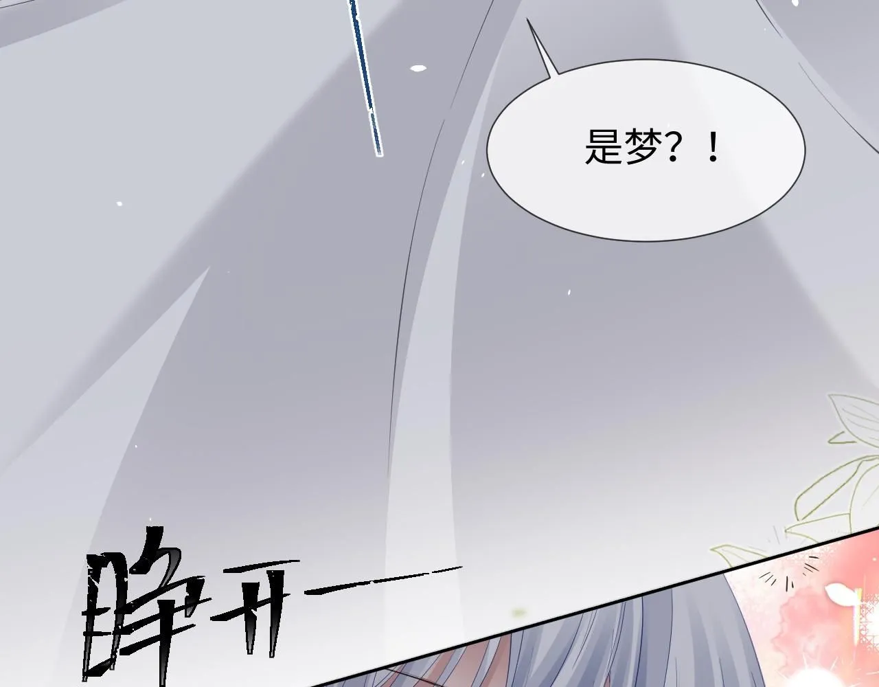第二季 第12话 校庆 第38页