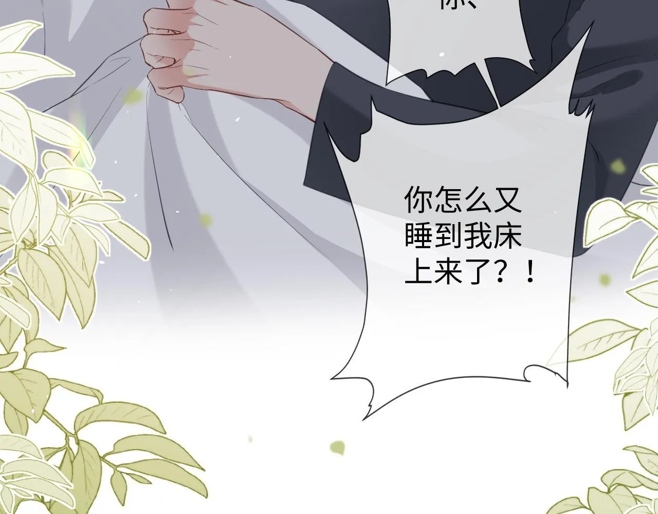 第二季 第12话 校庆 第42页