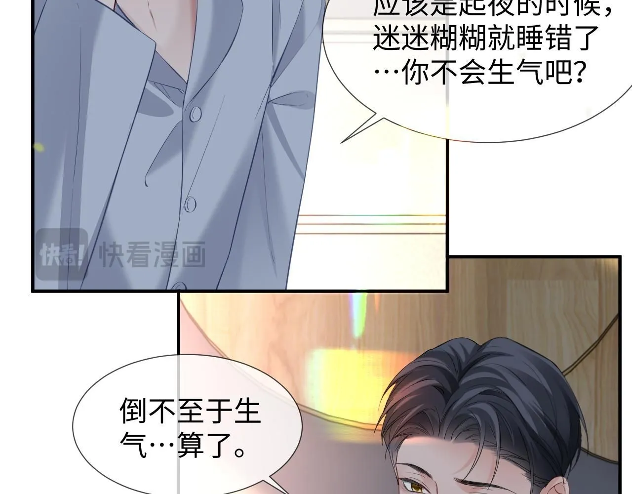 第二季 第12话 校庆 第44页