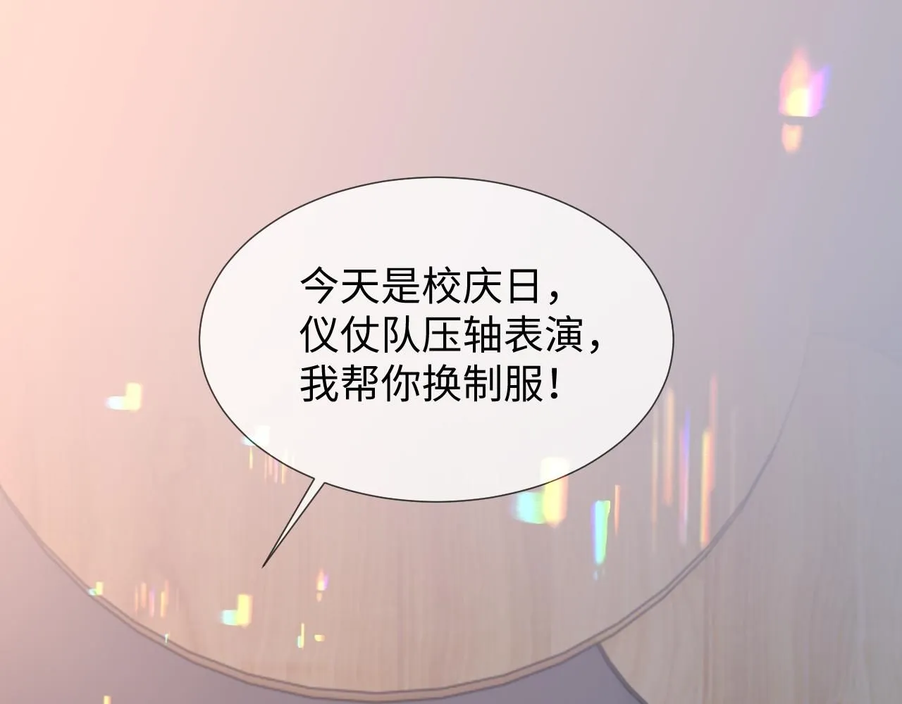 第二季 第12话 校庆 第48页