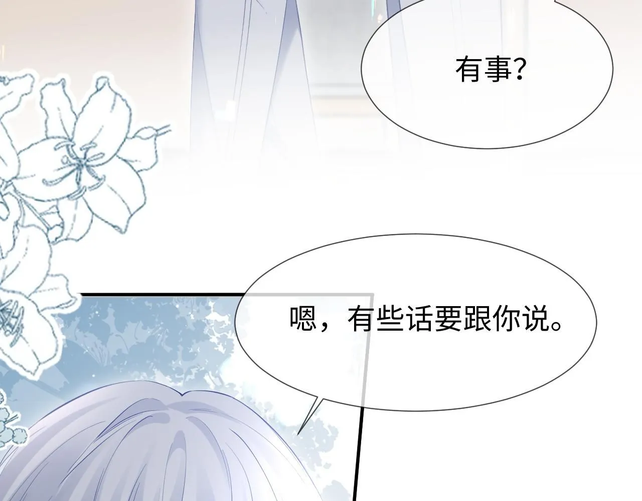 第二季 第12话 校庆 第60页