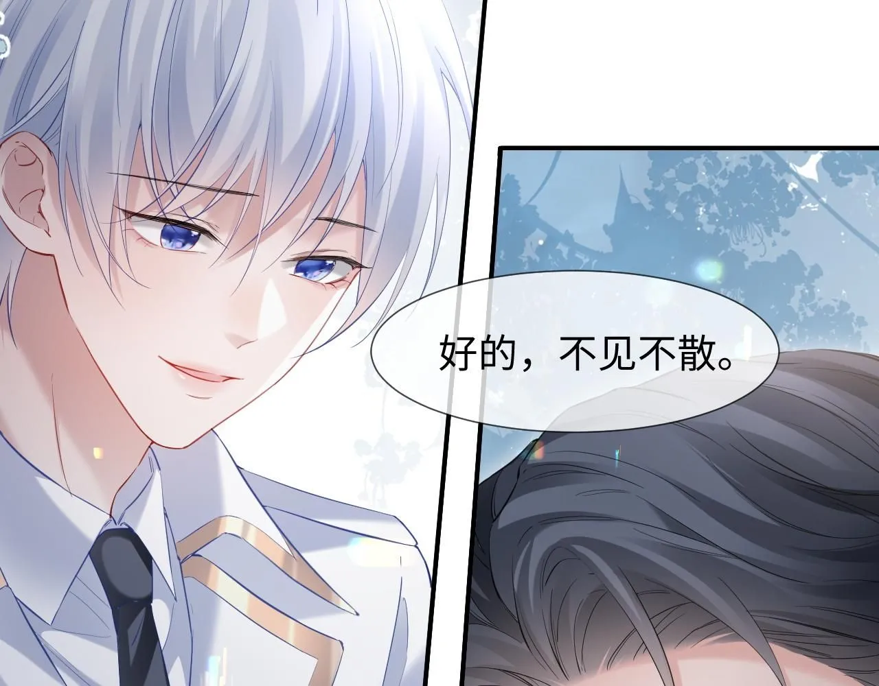 第二季 第12话 校庆 第61页