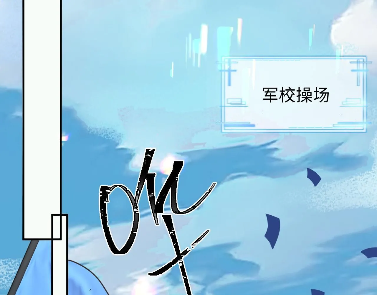 第二季 第12话 校庆 第64页