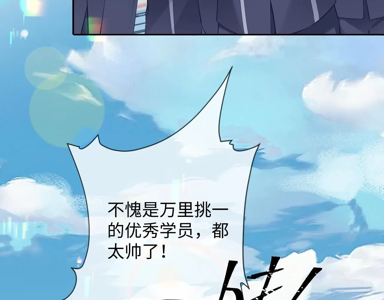第二季 第12话 校庆 第72页
