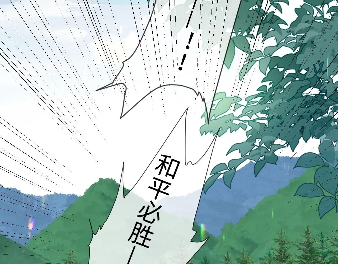第二季 第12话 校庆 第82页