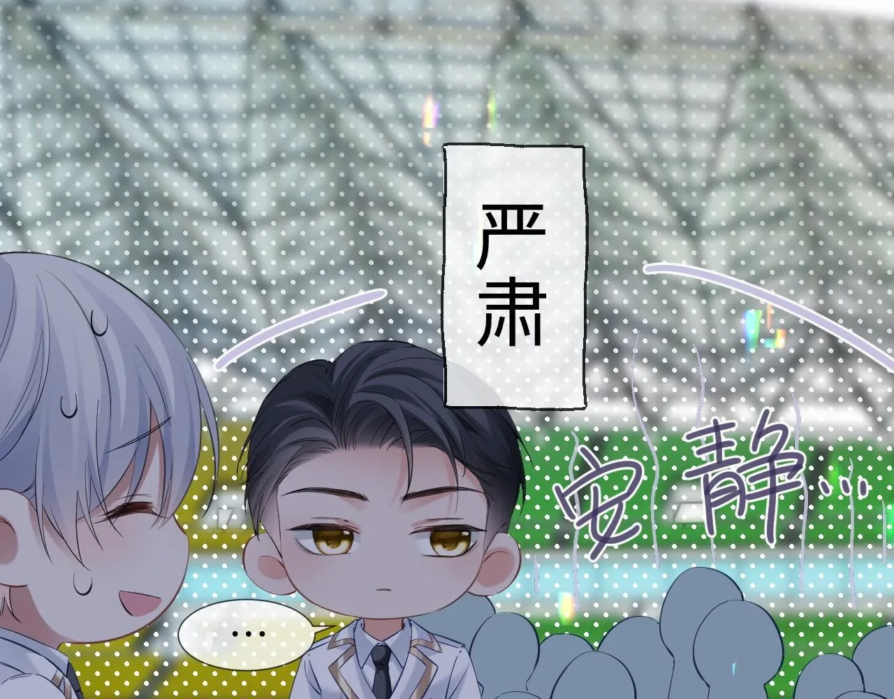 第二季 第12话 校庆 第89页