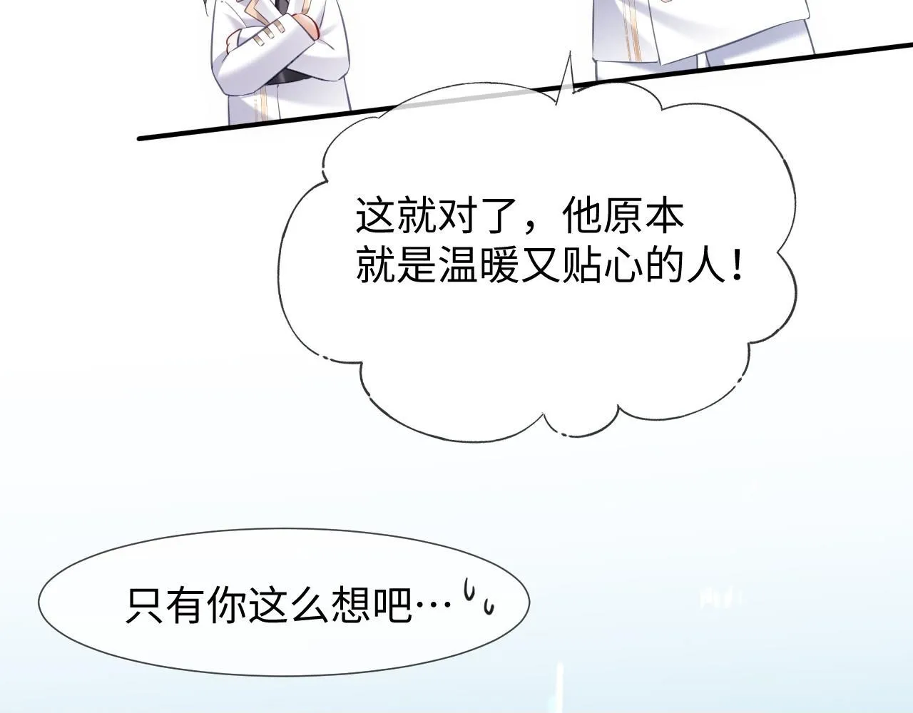 第二季 第12话 校庆 第100页