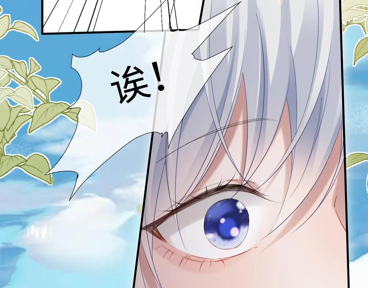 第二季 第12话 校庆 第103页