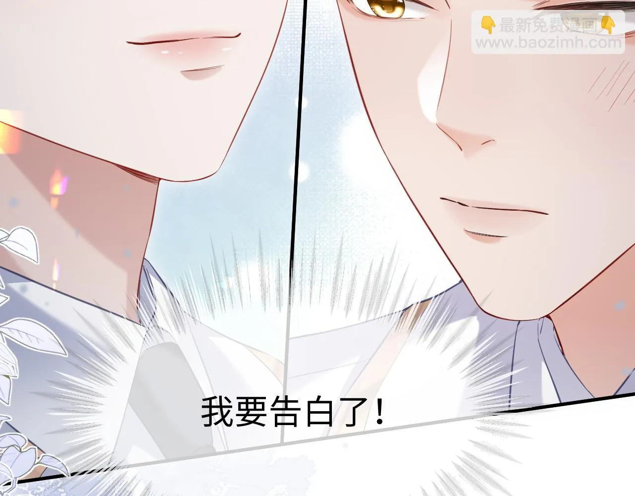 第二季 第12话 校庆 第109页