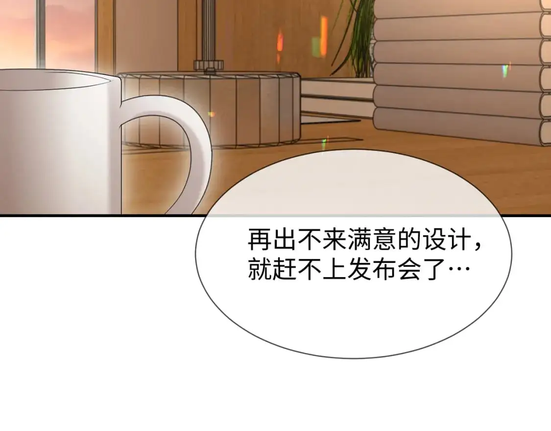 第二季 第19话 腹黑程谨 第19页