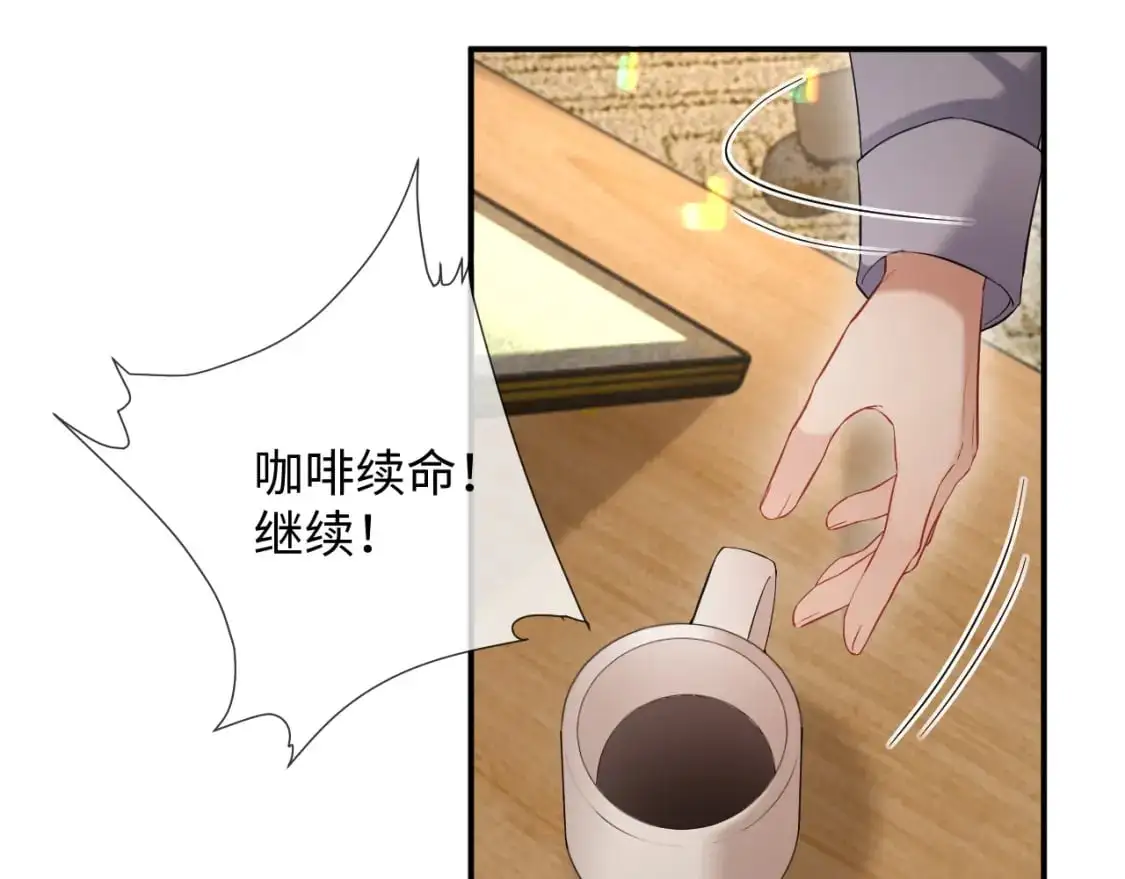 第二季 第19话 腹黑程谨 第20页