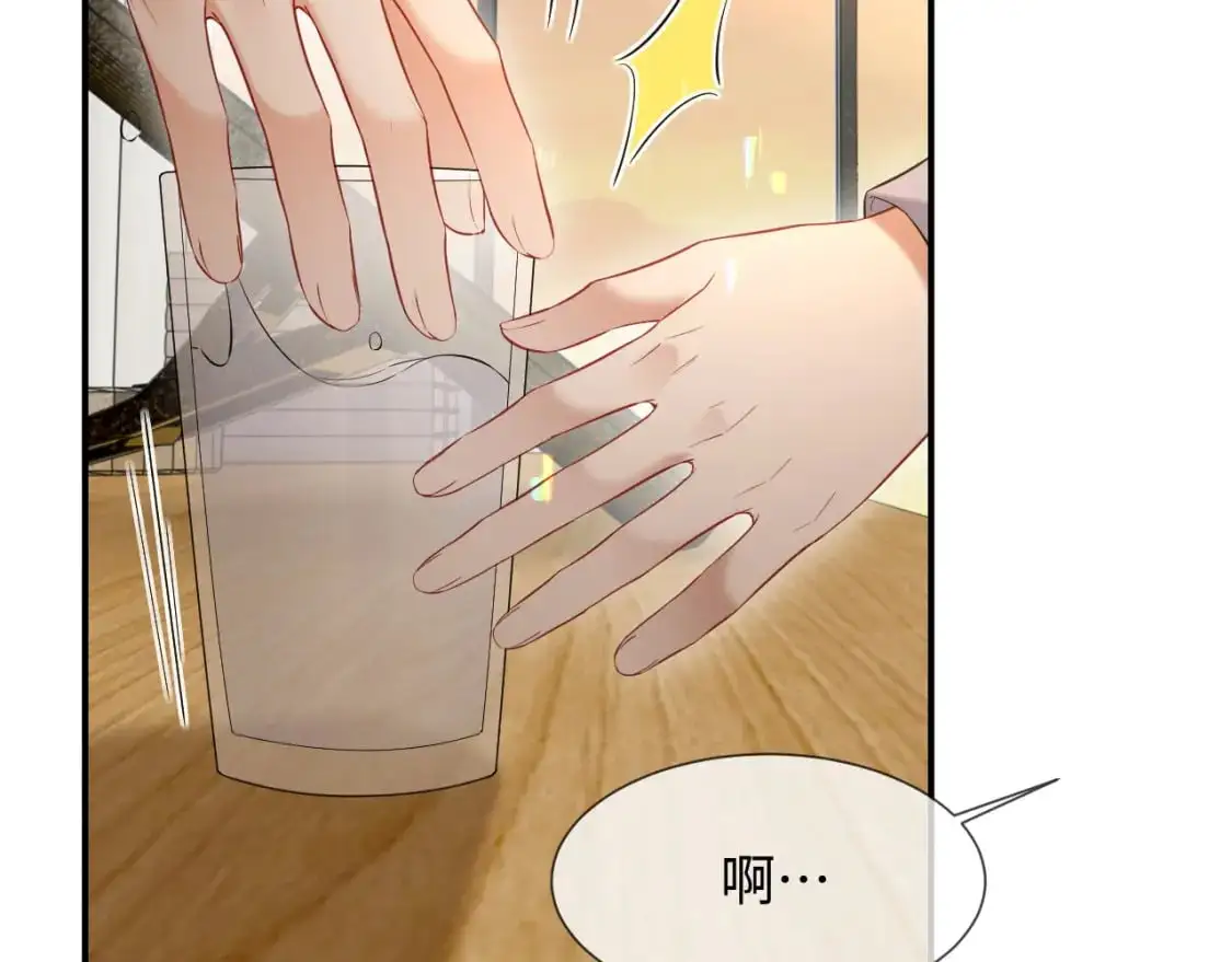 第二季 第19话 腹黑程谨 第22页