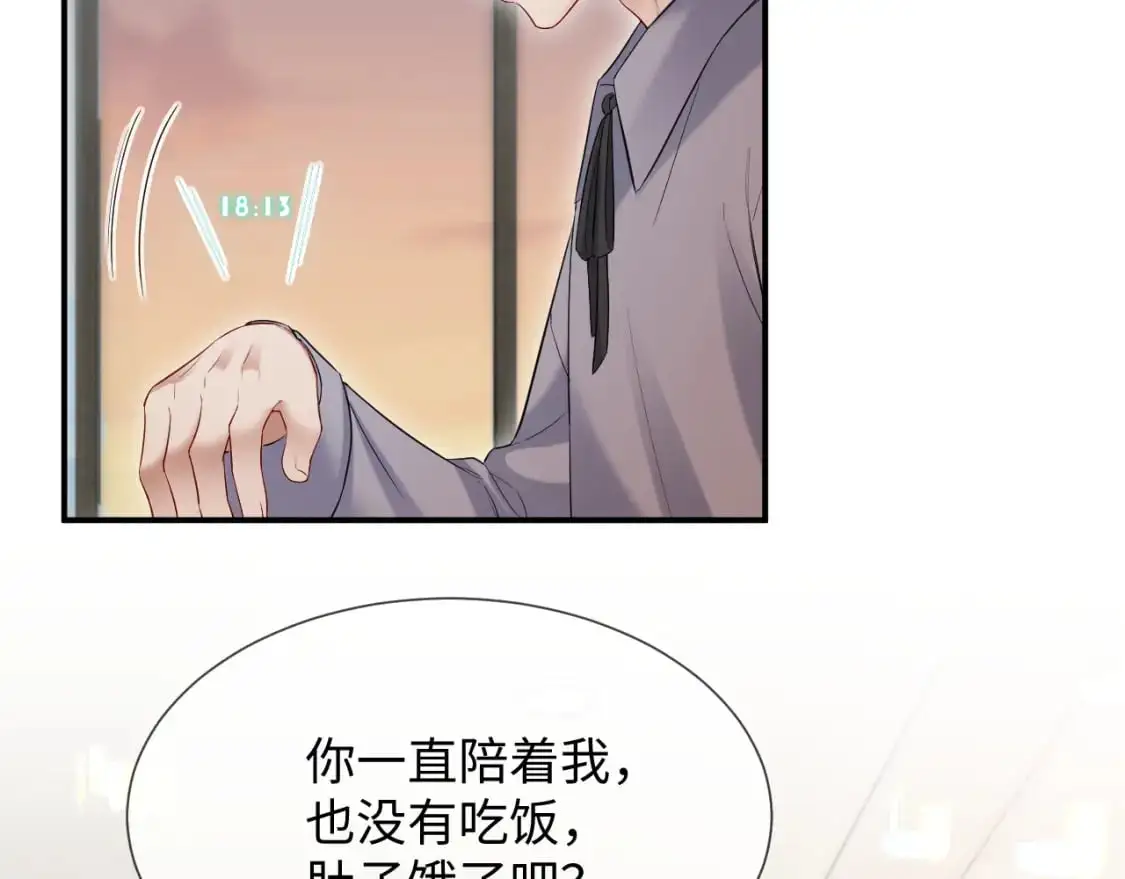 第二季 第19话 腹黑程谨 第27页