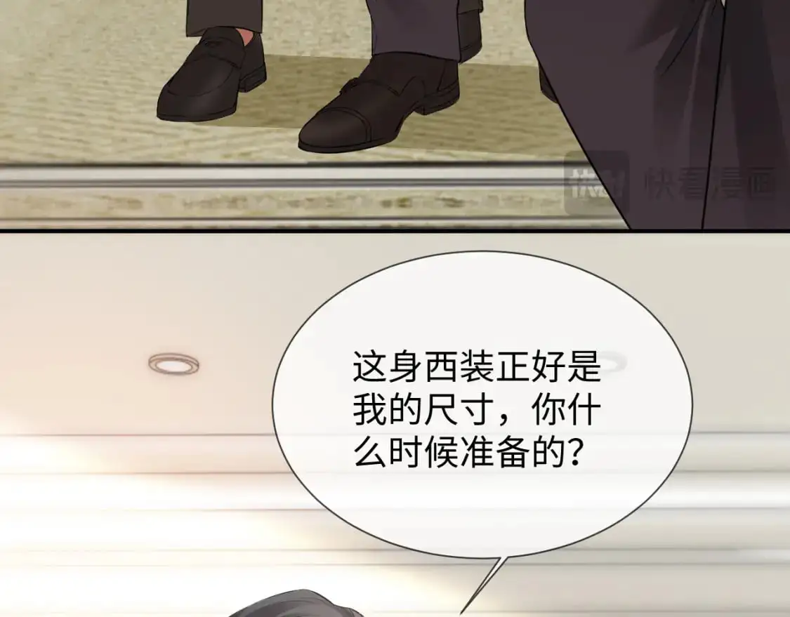 第二季 第19话 腹黑程谨 第37页