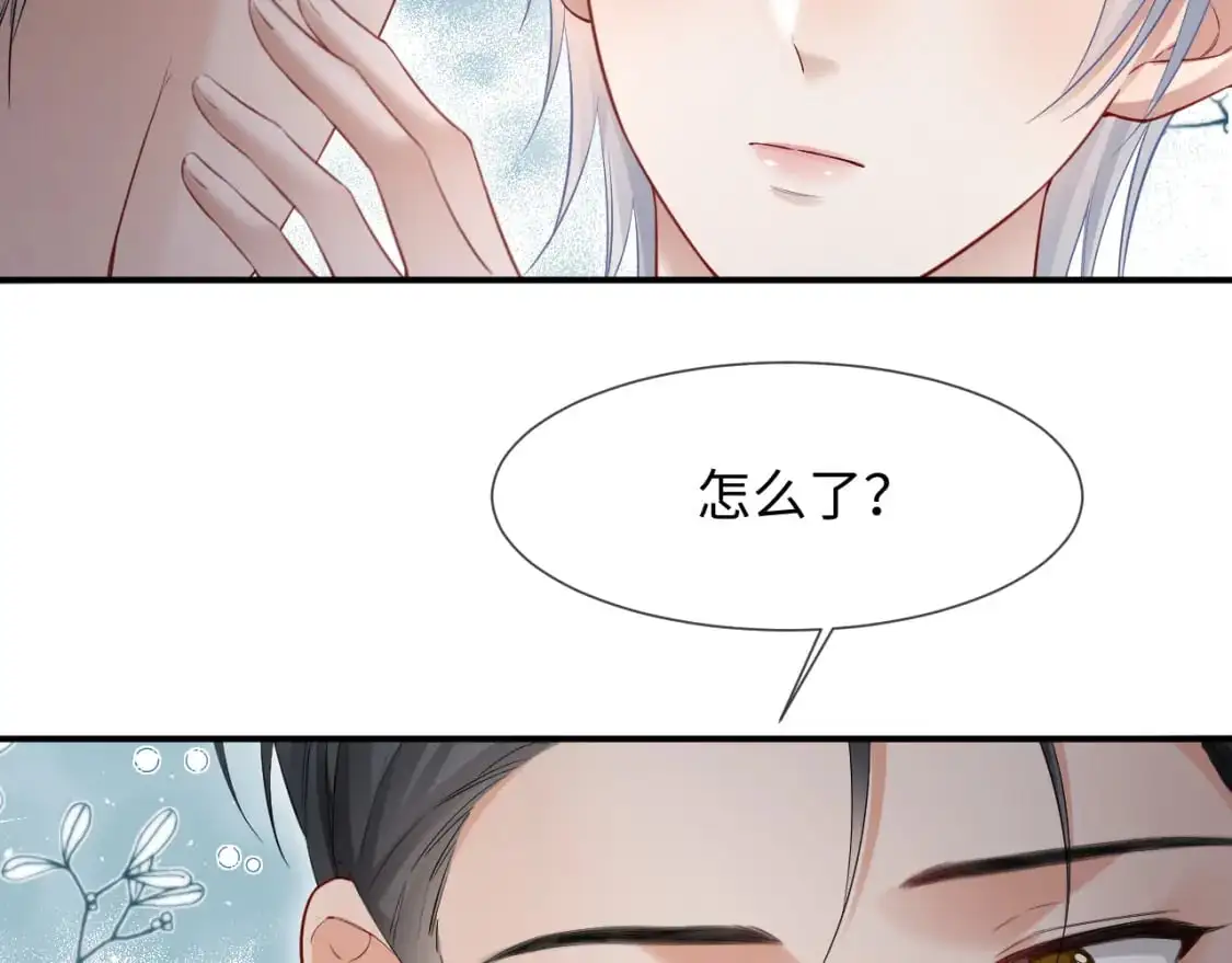 第二季 第19话 腹黑程谨 第46页