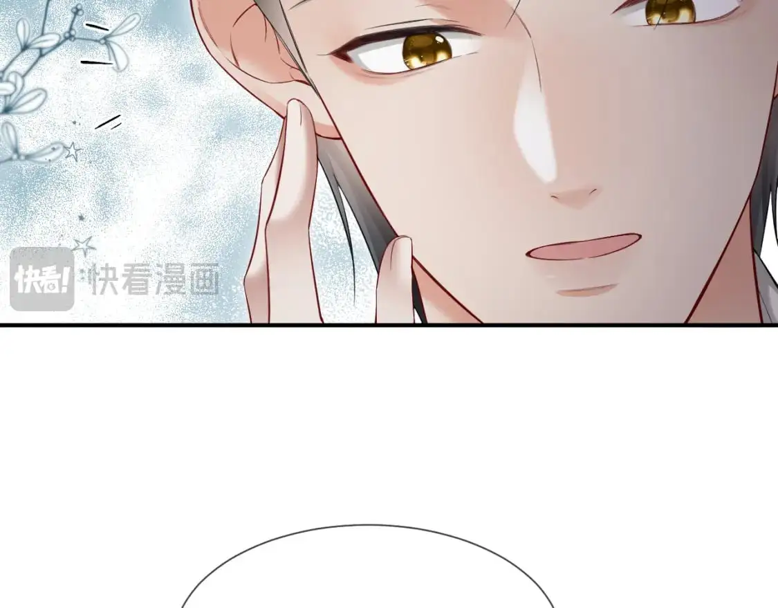 第二季 第19话 腹黑程谨 第47页
