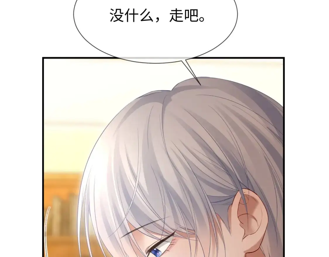 第二季 第19话 腹黑程谨 第48页