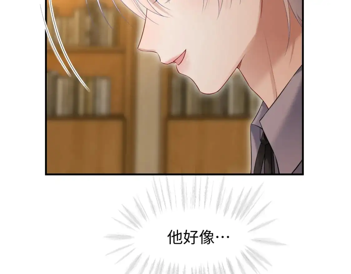 第二季 第19话 腹黑程谨 第49页
