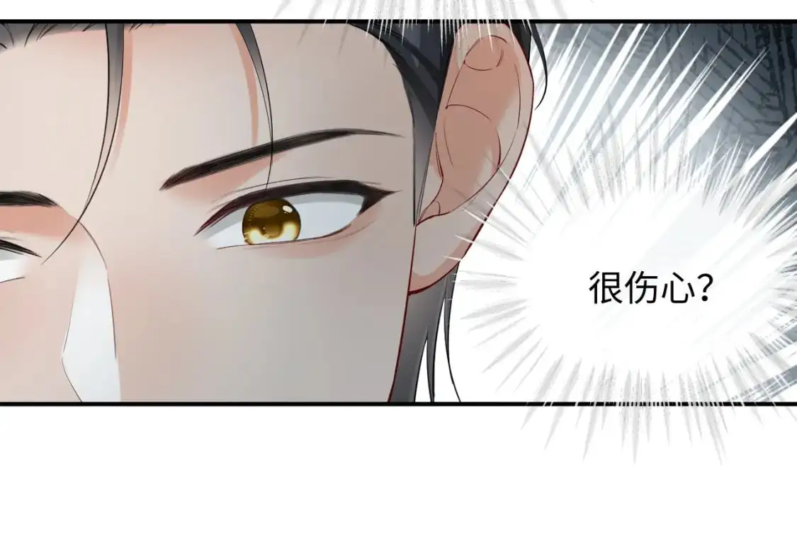 第二季 第19话 腹黑程谨 第50页